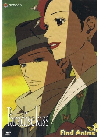 аниме Ателье &quot;Райский поцелуй&quot; (Paradise Kiss) 21.11.11