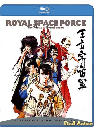 аниме Королевские космические силы - Крылья Хоннеамиз (Royal Space Force: The Wings of Honneamise: Ouritsu Uchuugun - Honneamise no Tsubasa) 21.11.11