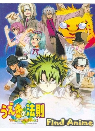 аниме Закон Уэки (The Law of Ueki: Ueki no Housoku) 21.11.11