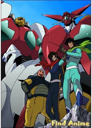 аниме Новый Геттер Робо (New Getter Robo: Shin Getter Robo) 21.11.11