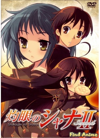 аниме Пылающий взор Шаны II (Shana of the Burning Eyes II: Shakugan no Shana Second) 21.11.11