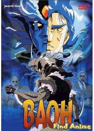 аниме Бао: Посетитель (Baoh the Visitor: Baoh Raihousha) 21.11.11