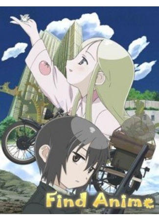 аниме Путешествие Кино (фильм второй) (Kino&#39;s Journey the Beautiful World Country of Illness -For You-: Kino no Tabi - the Beautiful World: Byouki no Kuni -For You-) 21.11.11