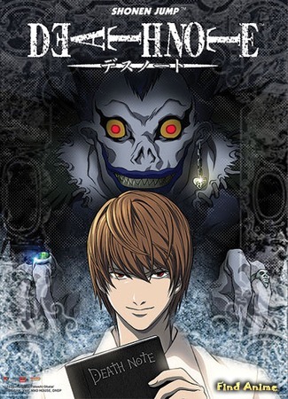 аниме Тетрадь Смерти (Death Note) 19.12.11