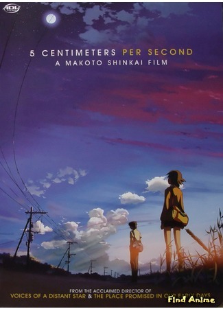 аниме Пять сантиметров в секунду (5 Centimeters per Second: Byousoku 5 Centimeter) 20.12.11