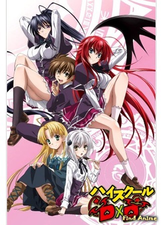 аниме Старшая Школа: Демоны против Падших [ТВ-1] (High School DxD [TV-1]: High School DxD) 08.01.12