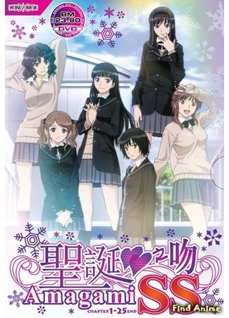 аниме Амагами СС [ТВ-1] (Amagami SS) 08.01.12