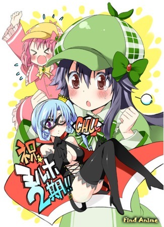 аниме Детективное агентство Милки Холмс [ТВ-2] (Tantei Opera Milky Holmes Dai 2 Maku) 18.01.12