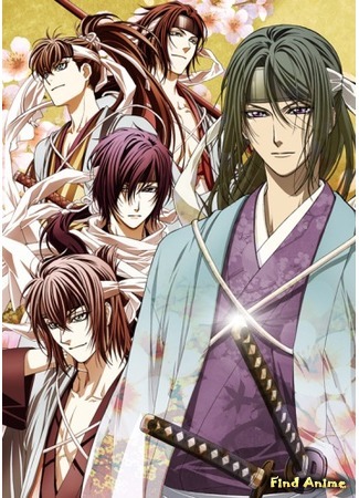 аниме Синсэнгуми: Демоны сакуры OVA (Hakuouki: Demon of the Fleeting Blossom - A Memory of Snow Flowers: Hakuouki Sekkaroku) 24.02.12