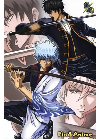 аниме Гинтама [ТВ-1] (Gintama [TV-1]: Yorinuki Gintama-san) 27.04.12