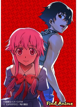 аниме Дневник будущего OVA-1 (The Future Diary OVA: Mirai Nikki OVA) 27.04.12