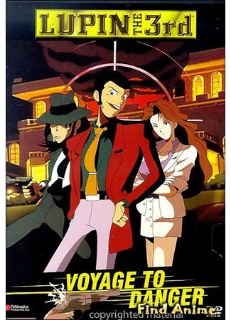 аниме Люпен III: Опасный вояж (спецвыпуск 05) (Lupin III: Voyage to Danger: Lupin III: Lupin Ansatsu Shirei) 29.04.12