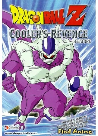 аниме Драгонболл Зет: Фильм пятый [1991] (Dragon Ball Z Movie 5: Cooler&#39;s Revenge: Dragon Ball Z Movie 05: Tobikkiri no Saikyou tai Saikyou) 01.05.12