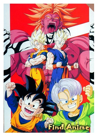 аниме Драгонболл Зет: Фильм десятый [1994] (Dragon Ball Z Movie 10: Broly: Second Coming: Dragon Ball Z Movie 10: Kiken na Futari! Super Senshi wa Nemurenai) 01.05.12