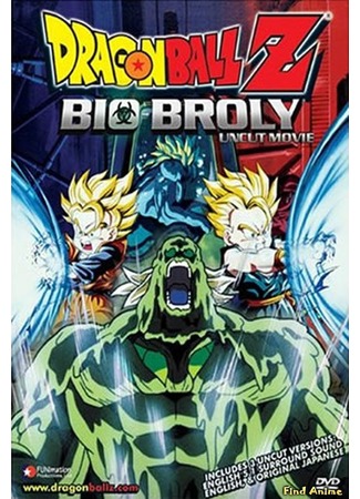 аниме Драгонболл Зет: Фильм одиннадцатый [1994] (Dragon Ball Z Movie 11: Bio-Broly) 01.05.12