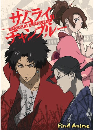 аниме Самурай Чамплу [ТВ] (Samurai Champloo) 03.05.12