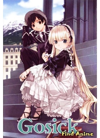 аниме Госик (Gosick) 04.05.12