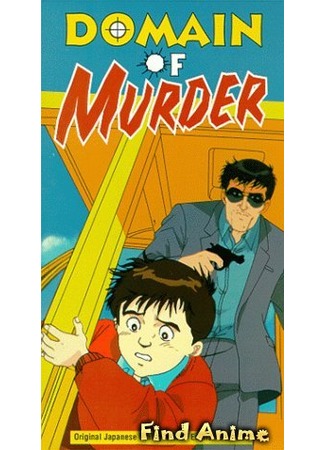 аниме Зона убийства (Domain of Murder: Hello Harinezumi: File 170 Satsui no Ryoubun) 04.05.12