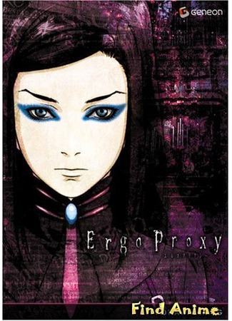 аниме Эрго Прокси (Ergo Proxy) 06.05.12