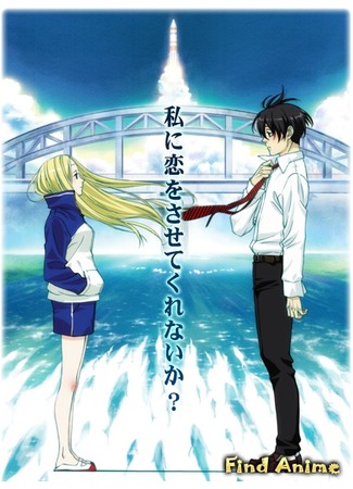 аниме Под мостом через Аракава [ТВ-1] (Arakawa Under the Bridge) 09.05.12