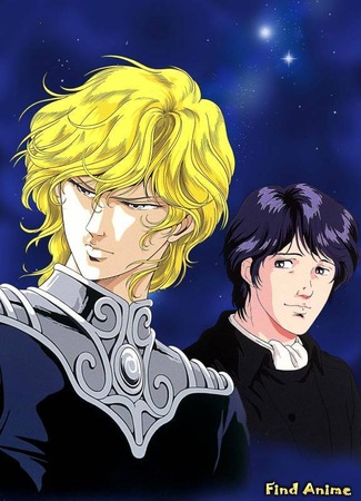 аниме Легенда о героях Галактики OVA-2 (Legend of Galactic Heroes: A Hundred Billion Stars, A Hundred Billion Lights: Ginga Eiyuu Densetsu Gaiden) 12.05.12