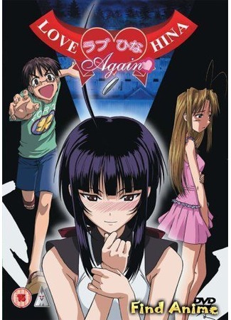 аниме Снова любовь и Хина (Love Hina Again) 14.05.12