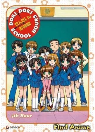 аниме Учительский час (Doki Doki School Hours) 15.05.12