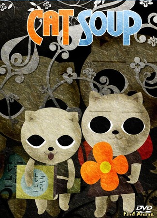 аниме Кошачий суп (Cat Soup: Nekojiru sou) 21.05.12