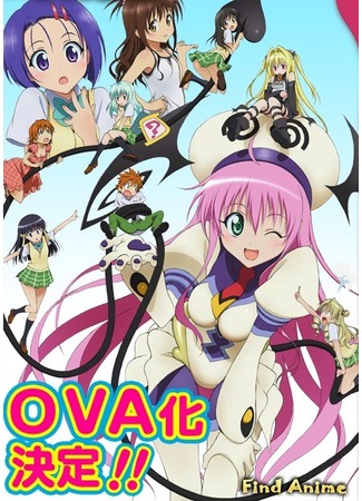 аниме Любовные неприятности [OVA] (To Love-Ru: Trouble OVA: To Love-Ru: Trouble (2009)) 21.05.12