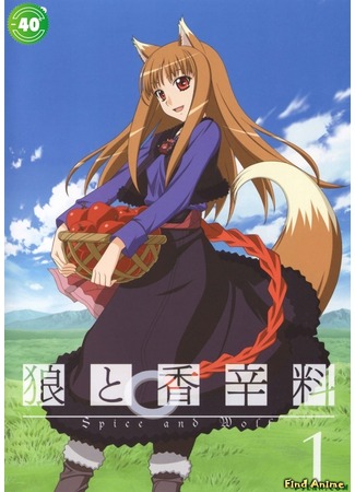 аниме Волчица и пряности (Spice and Wolf: Okami to Koshinryo) 24.05.12