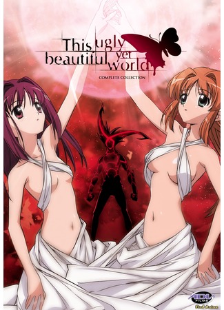 аниме Этот ужасный и прекрасный мир (This Ugly and Beautiful World: Kono Minikuku mo Utsukushii Sekai) 26.05.12