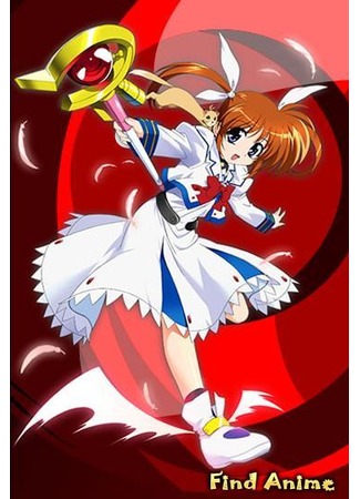 аниме Лиричная волшебница Наноха (Magical Girl Lyrical Nanoha: Mahou Shoujo Lyrical Nanoha) 27.05.12