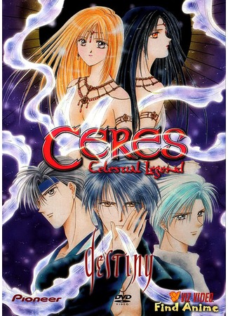 аниме Подозрительная Церера (Ayashi no Ceres) 30.05.12