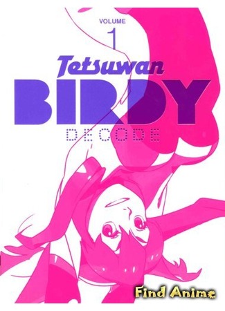 аниме Могучая Берди (Birdy the Mighty Decode: Tetsuwan Birdy Decode) 30.05.12