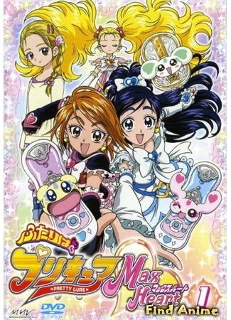 аниме Хорошенькое лекарство (второй сезон) (Futari wa Pretty Cure Max Heart: Futari wa Precure Max Heart) 14.06.12