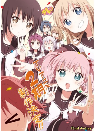 аниме Юру Юри 2 (Yuru Yuri 2) 26.06.12