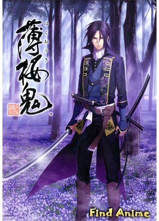 аниме Синсэнгуми: Демоны сакуры [ТВ-2] (Hakuouki: Record of the Jade Blood: Hakuouki Hekketsuroku) 03.08.12