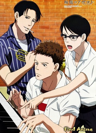 аниме Склон Аполлона (Sakamichi no Apollon) 06.08.12