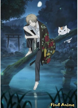 аниме Тетрадь дружбы Нацумэ (Natsume&#39;s Book of Friends: Natsume Yuujinchou) 20.08.12