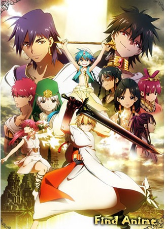 аниме Маги: Лабиринт волшебства [ТВ-1] (Magi: The Labyrinth of Magic) 10.10.12