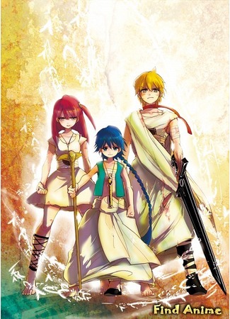 аниме Маги: Лабиринт волшебства [ТВ-1] (Magi: The Labyrinth of Magic) 11.10.12