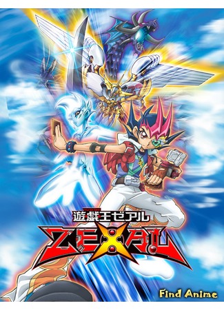 аниме Югио! [ТВ-6] (Yuu Gi Ou! Zexal Second) 18.10.12