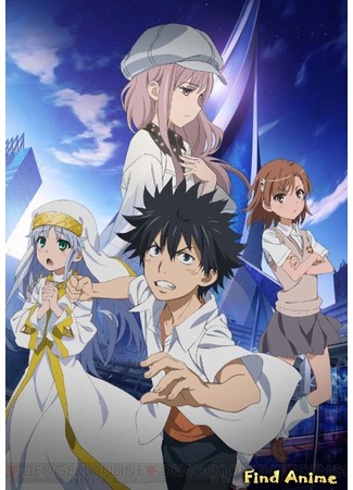 аниме Некий магический Индекс (фильм) (A Certain Magical Index the Movie: The Miracle of Endymion: Toaru Majutsu no Index: Endymion no Kiseki) 05.01.13