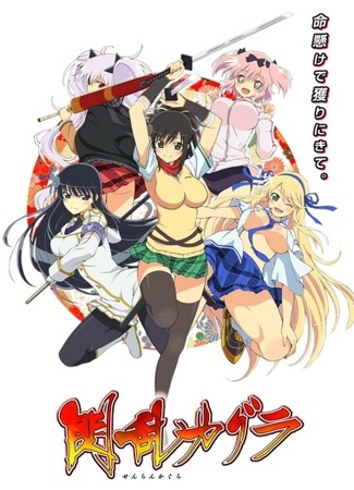 аниме Сэнран Кагура (Senran Kagura) 09.01.13