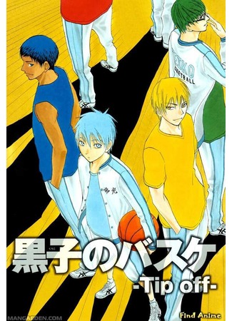 аниме Баскетбол Куроко OVA (Kuroko no Basket: Tip Off: Kuroko no Basuke: Baka ja Katenai no yo!) 28.02.13