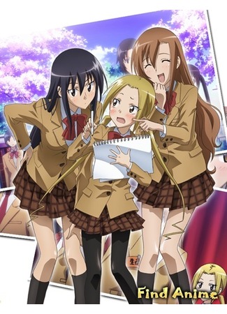 аниме Члены школьного совета OVA (Seitokai Yakuindomo: Kaette Kita Seitokai: Seitokai Yakuindomo (OAV)) 01.03.13