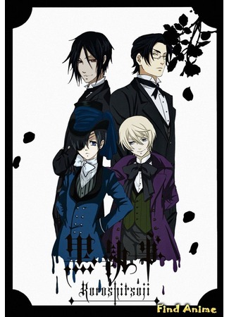 аниме Тёмный дворецкий (Black Butler II: Kuroshitsuji II) 12.03.13