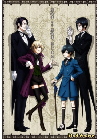 аниме Тёмный дворецкий (Black Butler II: Kuroshitsuji II) 12.03.13