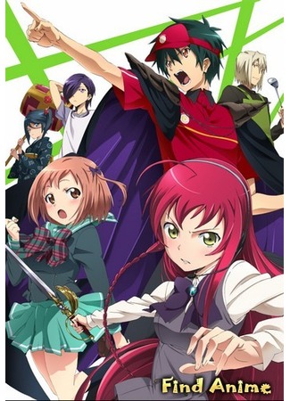 аниме Повелитель тьмы на подработке! (The Devil is a Part-Timer!: Hataraku Maou-sama!) 10.05.13