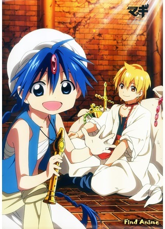 аниме Маги: Лабиринт волшебства [ТВ-1] (Magi: The Labyrinth of Magic) 28.05.13